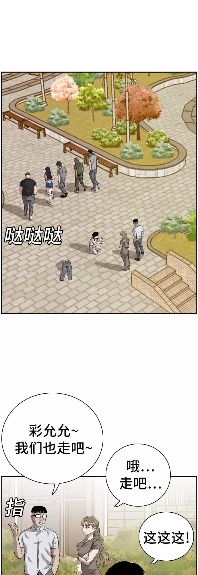 第96话-我是坏小子-DOOMS（第11张）