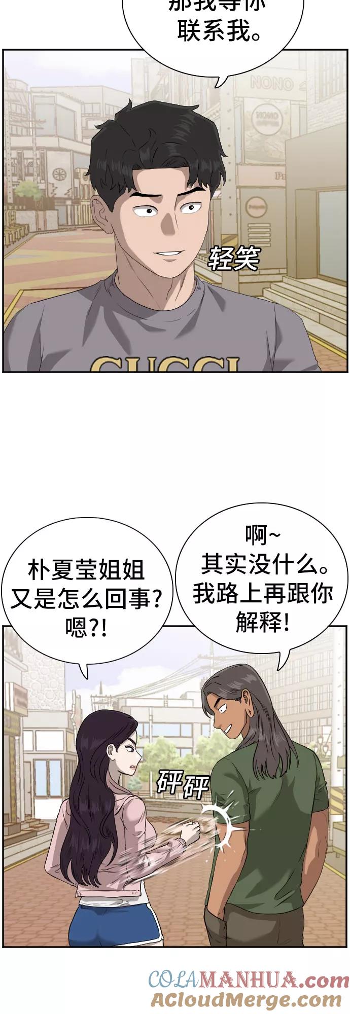 第96话-我是坏小子-DOOMS（第31张）