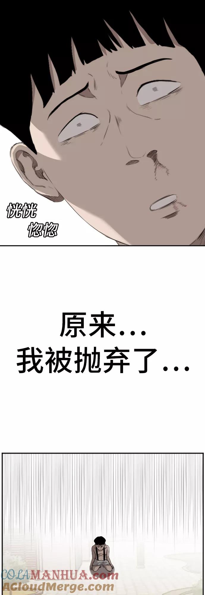 第96话-我是坏小子-DOOMS（第19张）
