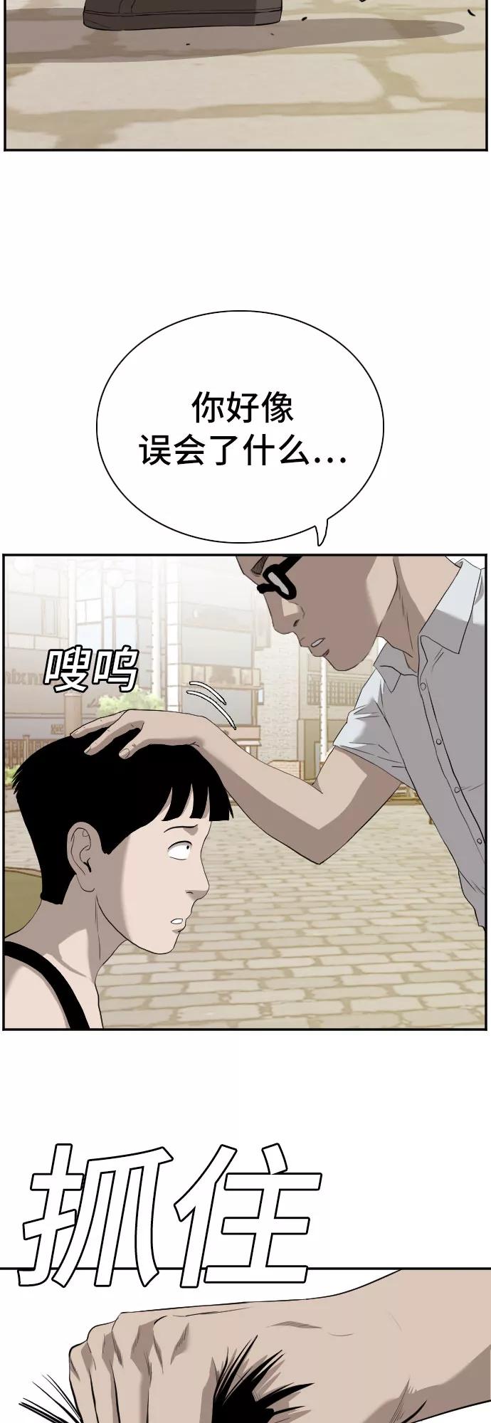 第96话-我是坏小子-DOOMS（第14张）