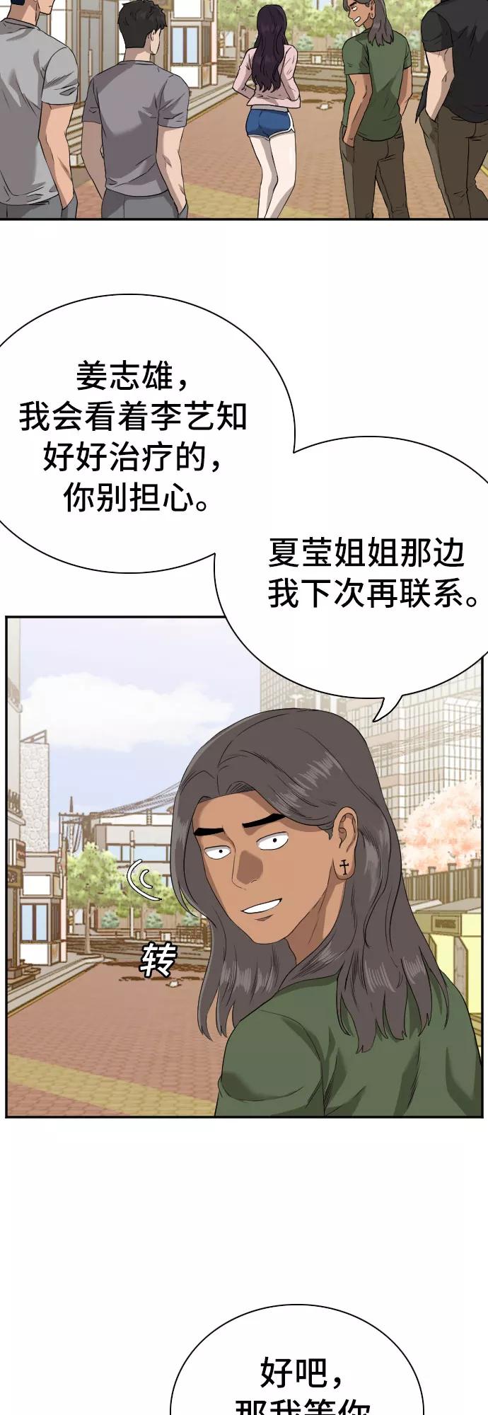 第96话-我是坏小子-DOOMS（第30张）