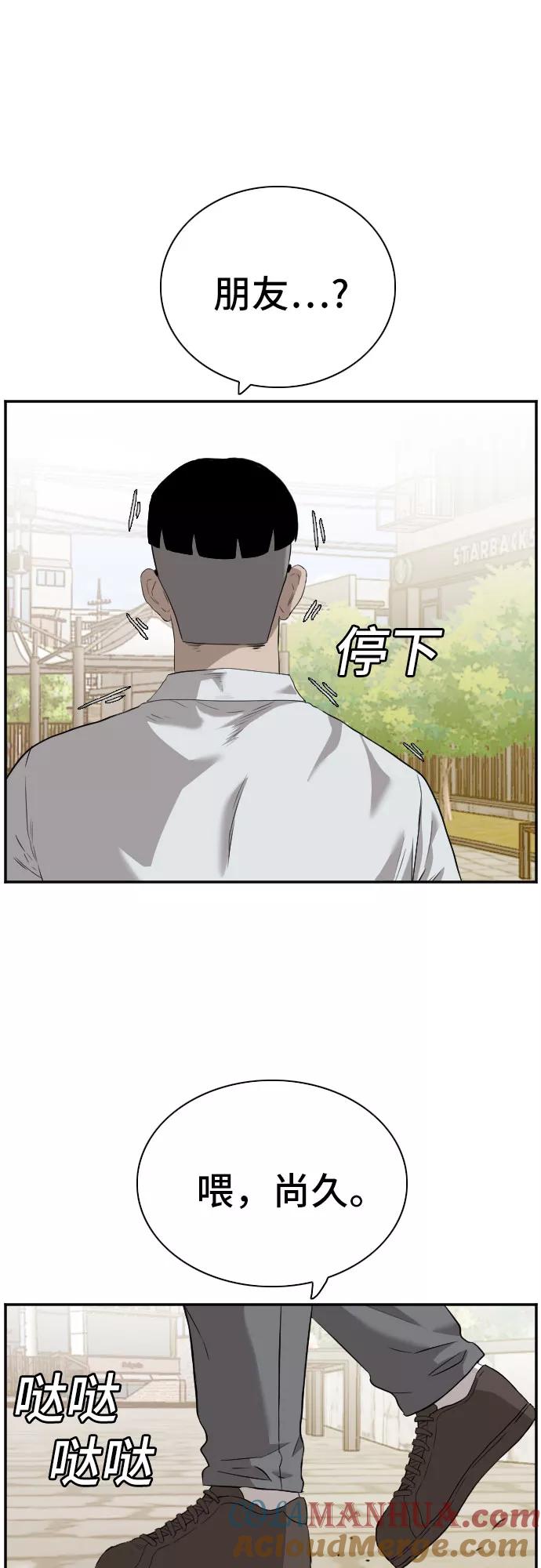 第96话-我是坏小子-DOOMS（第13张）