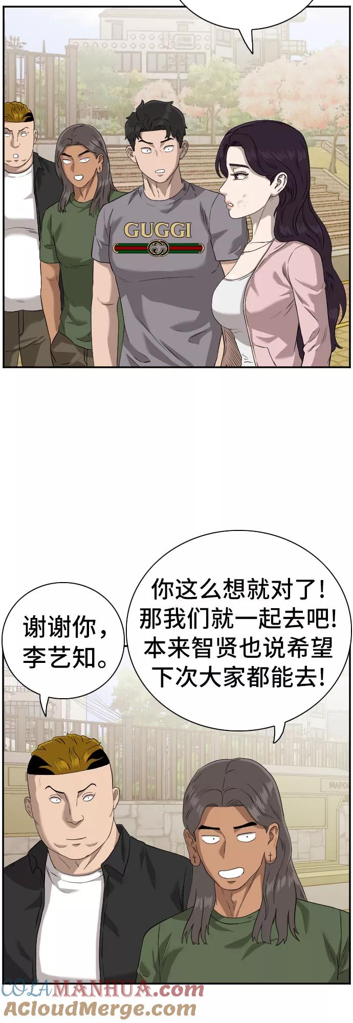 第96话-我是坏小子-DOOMS（第28张）