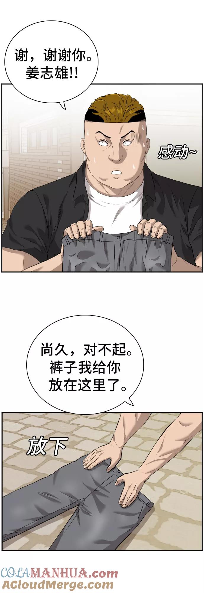 第96话-我是坏小子-DOOMS（第10张）