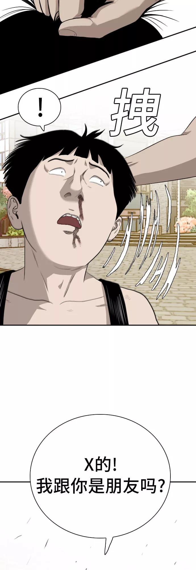 第96话-我是坏小子-DOOMS（第15张）