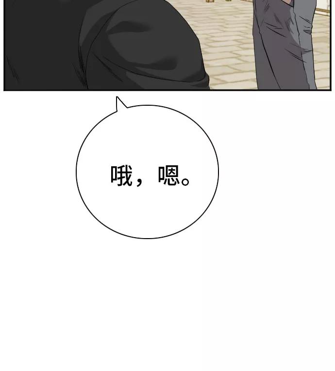 第96话-我是坏小子-DOOMS（第9张）