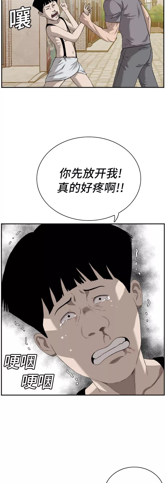 第96话-我是坏小子-DOOMS（第5张）