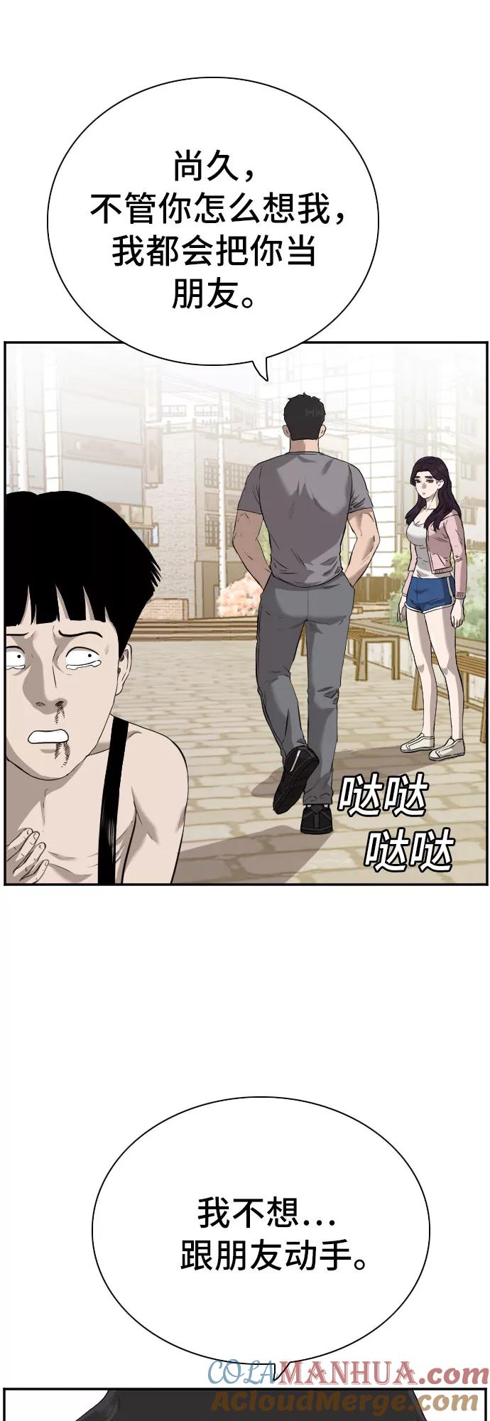 第96话-我是坏小子-DOOMS（第7张）