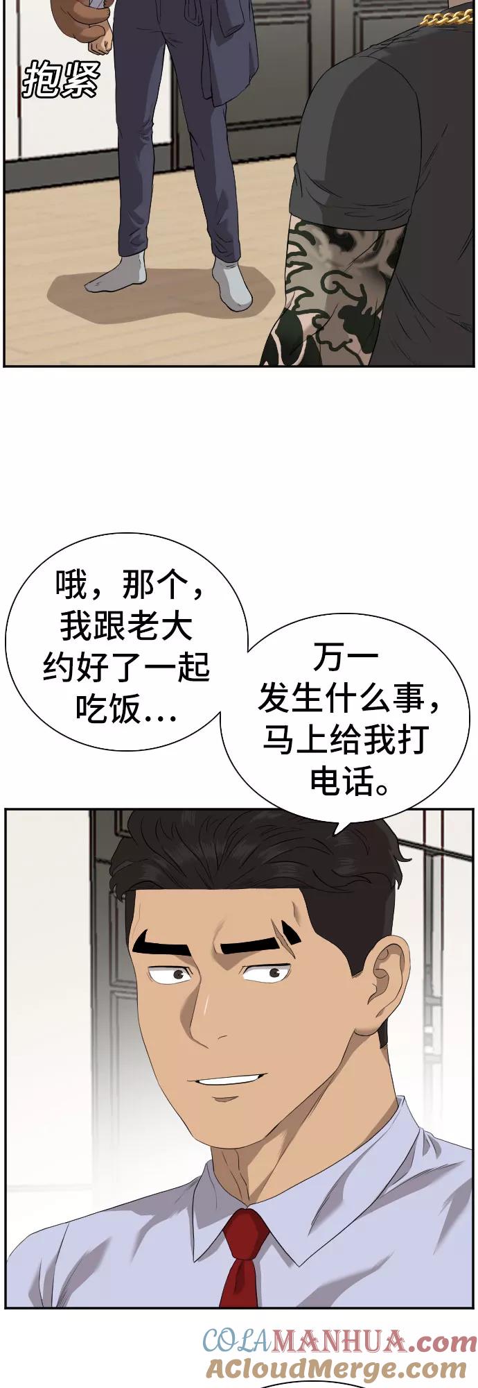 第97话-我是坏小子-DOOMS（第10张）