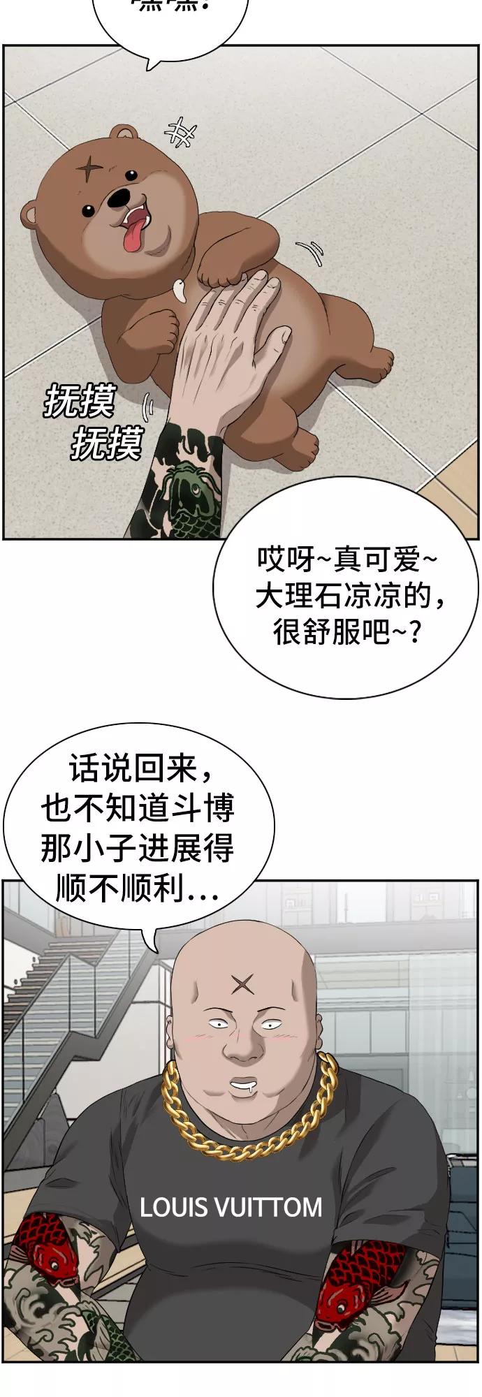 第97话-我是坏小子-DOOMS（第5张）
