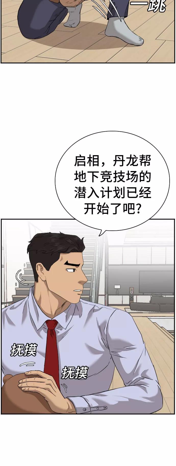 第97话-我是坏小子-DOOMS（第8张）