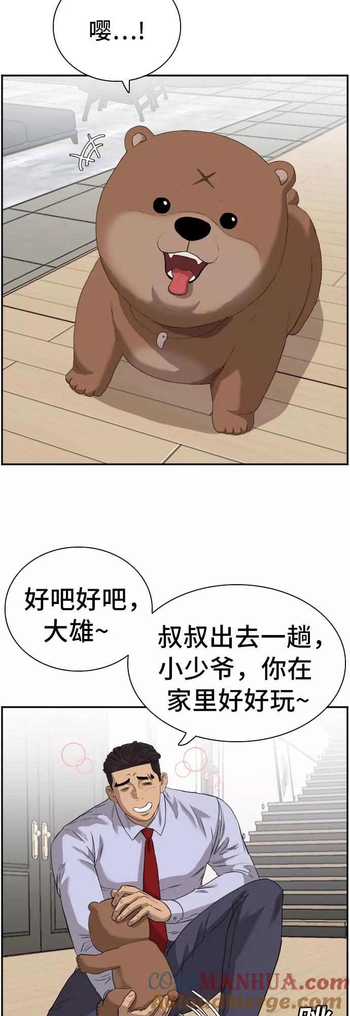 第97话-我是坏小子-DOOMS（第7张）