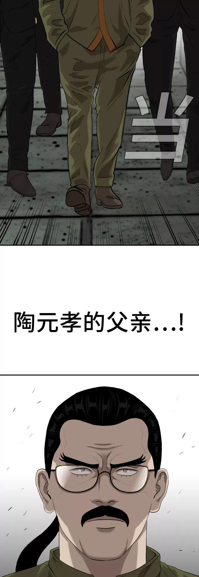 第98话-我是坏小子-DOOMS（第3张）