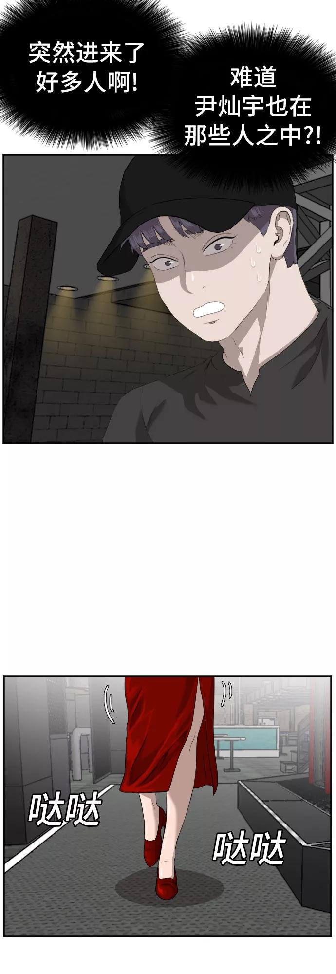 第98话-我是坏小子-DOOMS（第15张）
