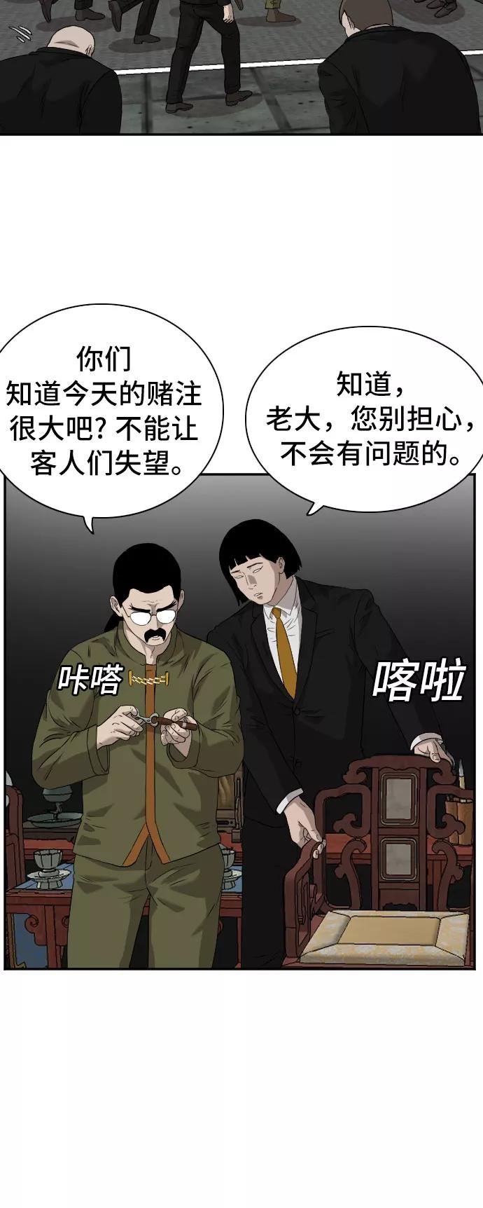 第98话-我是坏小子-DOOMS（第8张）