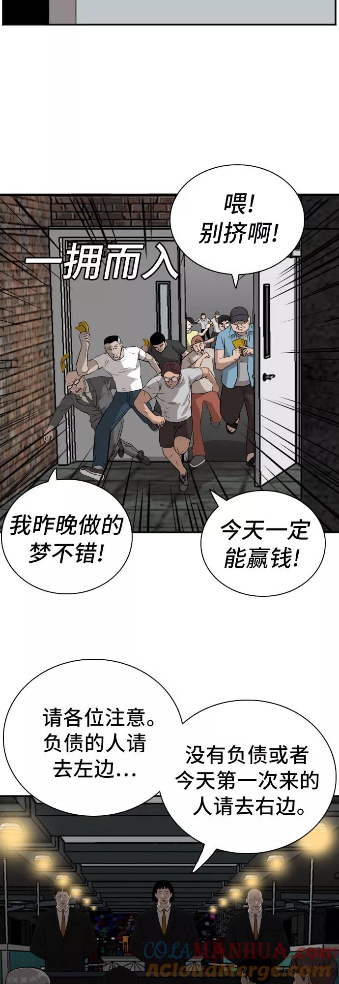 第98话-我是坏小子-DOOMS（第13张）