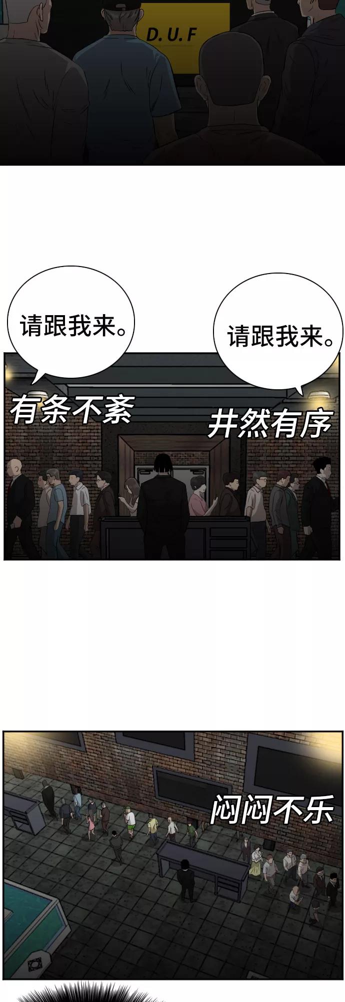 第98话-我是坏小子-DOOMS（第14张）