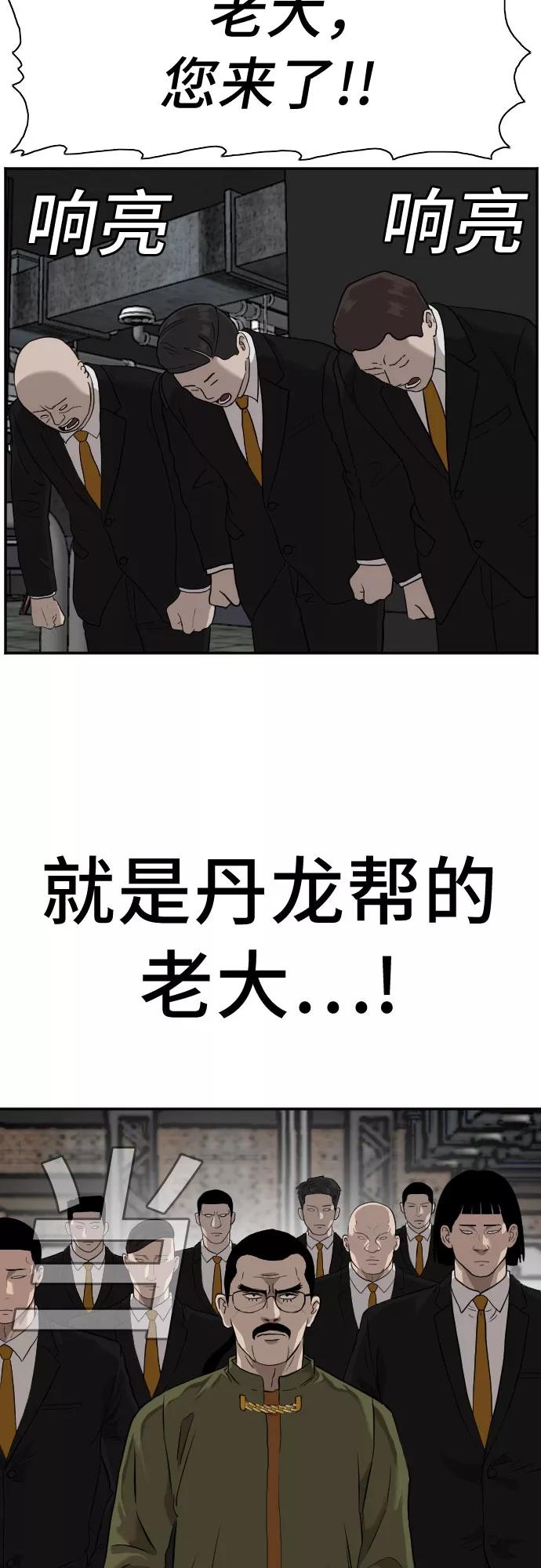 第98话-我是坏小子-DOOMS（第2张）