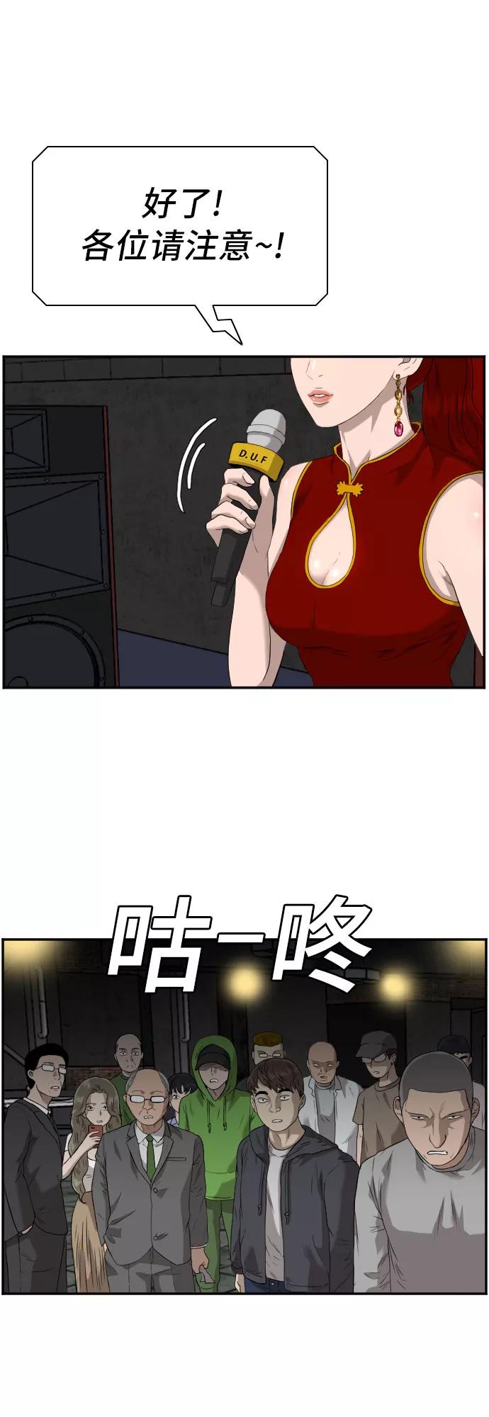 第98话-我是坏小子-DOOMS（第17张）