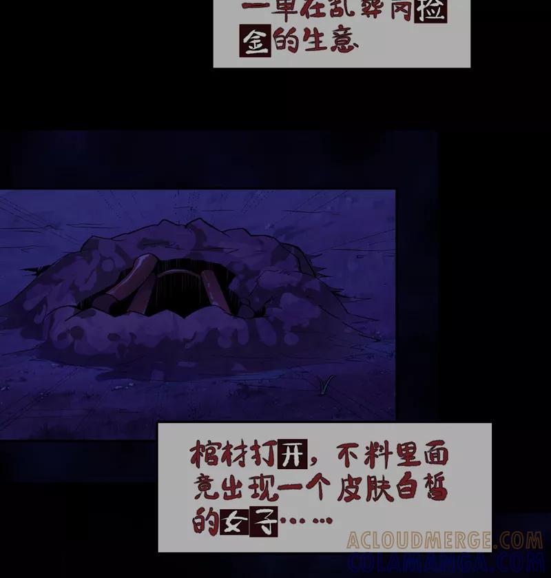 预告-我是捡金师-泛次元文化（第2张）