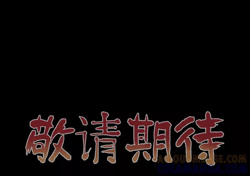 预告-我是捡金师-泛次元文化（第11张）