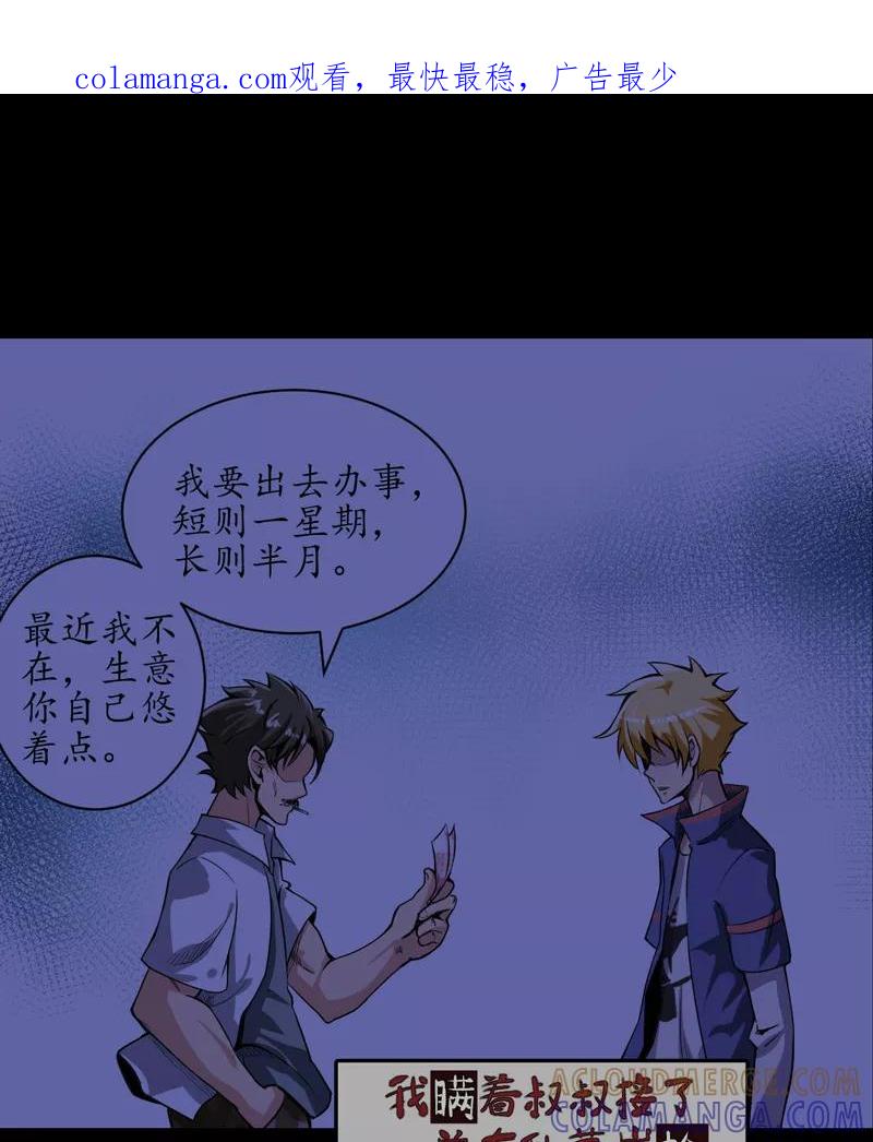 预告-我是捡金师-泛次元文化（第1张）