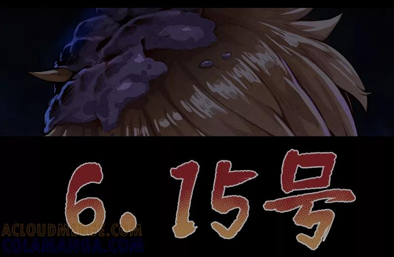 预告-我是捡金师-泛次元文化（第12张）