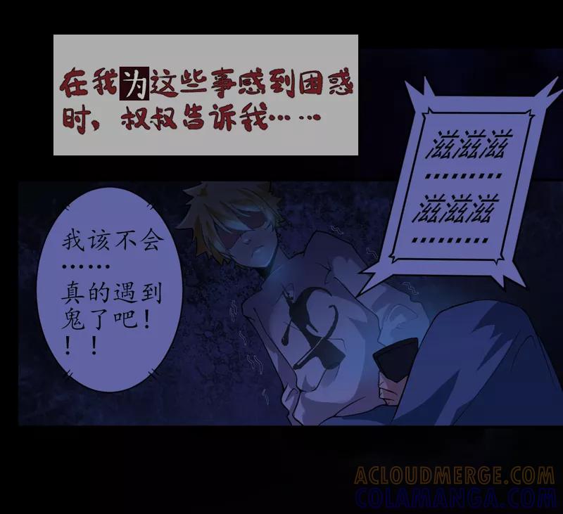 预告-我是捡金师-泛次元文化（第6张）