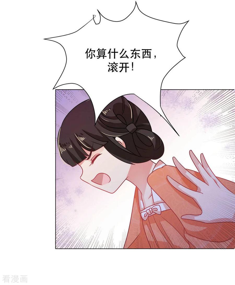 第28话-戏精王妃很撩人-咪咕阅读（第26张）