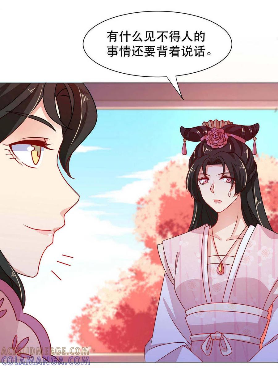 第28话-戏精王妃很撩人-咪咕阅读（第7张）