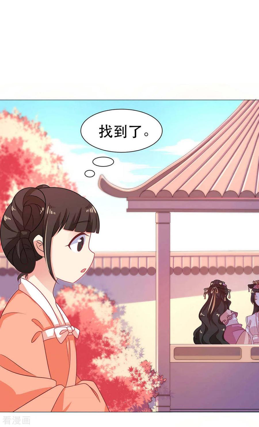 第28话-戏精王妃很撩人-咪咕阅读（第2张）