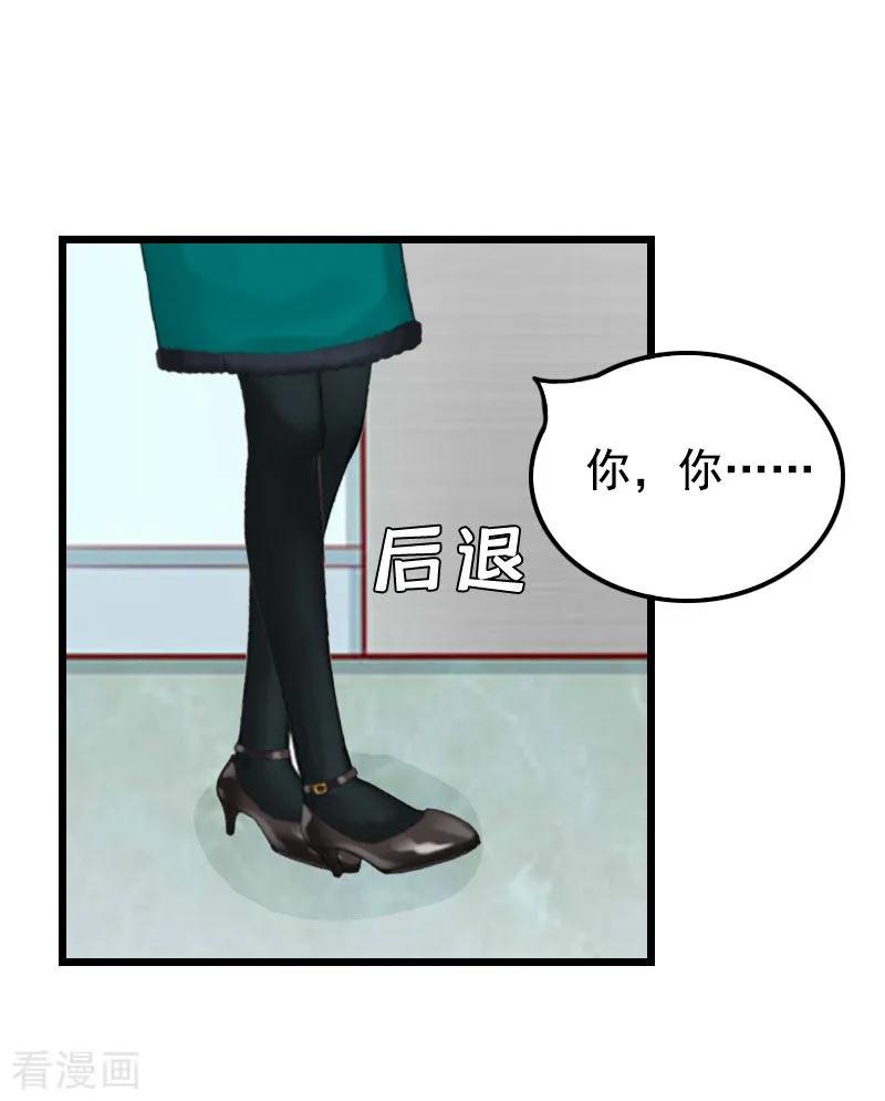 第28话生个孩子给我-恶女甜妻不好惹-元气弹漫画 泛次元文化（第10张）