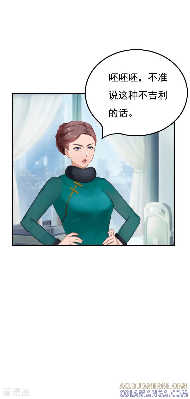 第28话生个孩子给我-恶女甜妻不好惹-元气弹漫画 泛次元文化（第7张）