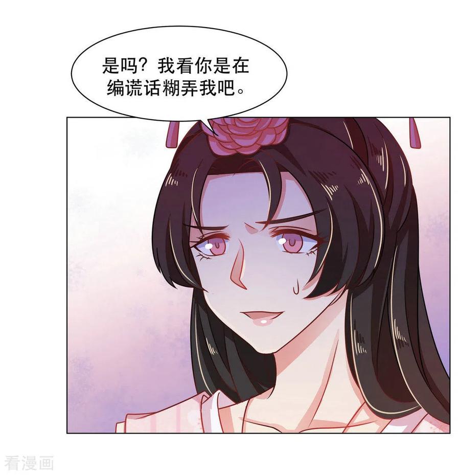 第28话-戏精王妃很撩人-咪咕阅读（第10张）