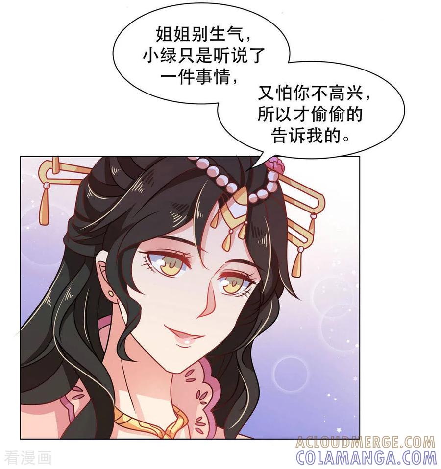 第28话-戏精王妃很撩人-咪咕阅读（第9张）
