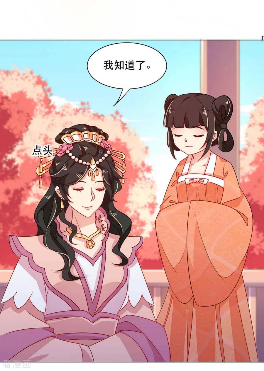 第28话-戏精王妃很撩人-咪咕阅读（第8张）
