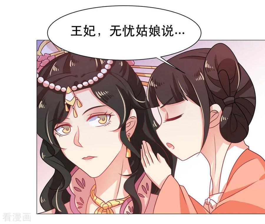 第28话-戏精王妃很撩人-咪咕阅读（第6张）