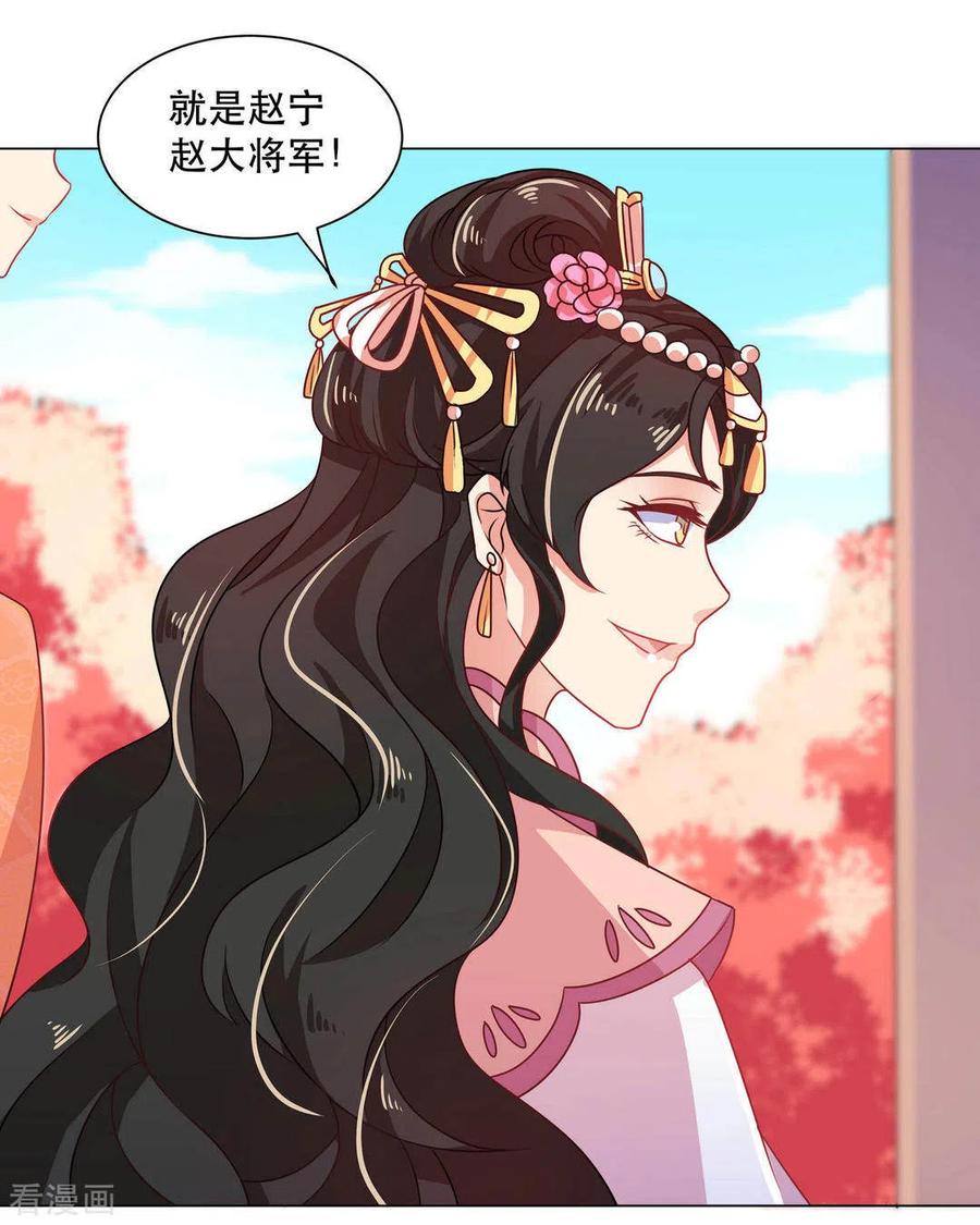 第28话-戏精王妃很撩人-咪咕阅读（第14张）