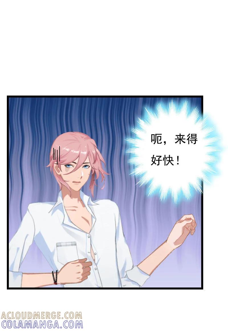 第28话生个孩子给我-恶女甜妻不好惹-元气弹漫画 泛次元文化（第3张）