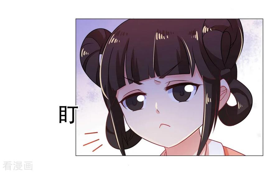 第28话-戏精王妃很撩人-咪咕阅读（第4张）