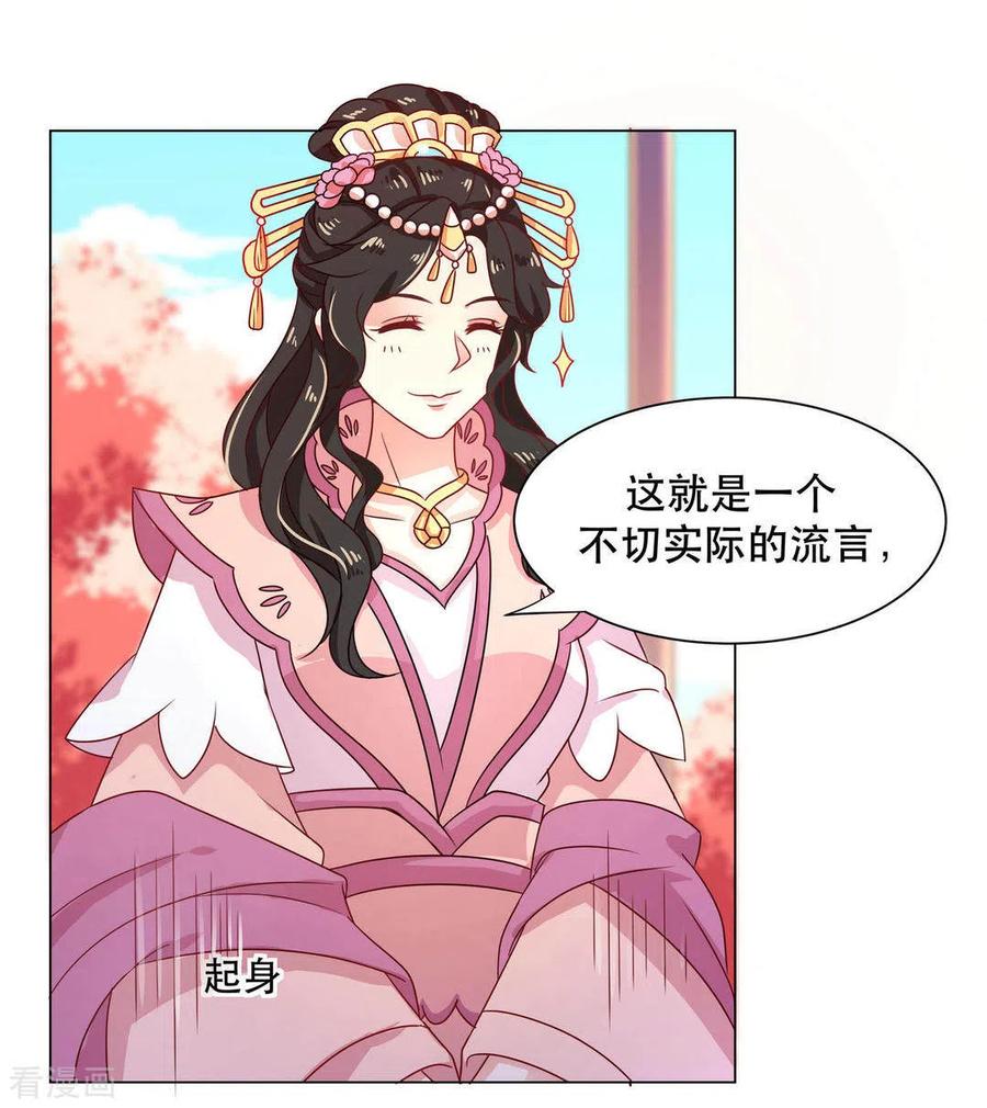 第28话-戏精王妃很撩人-咪咕阅读（第16张）