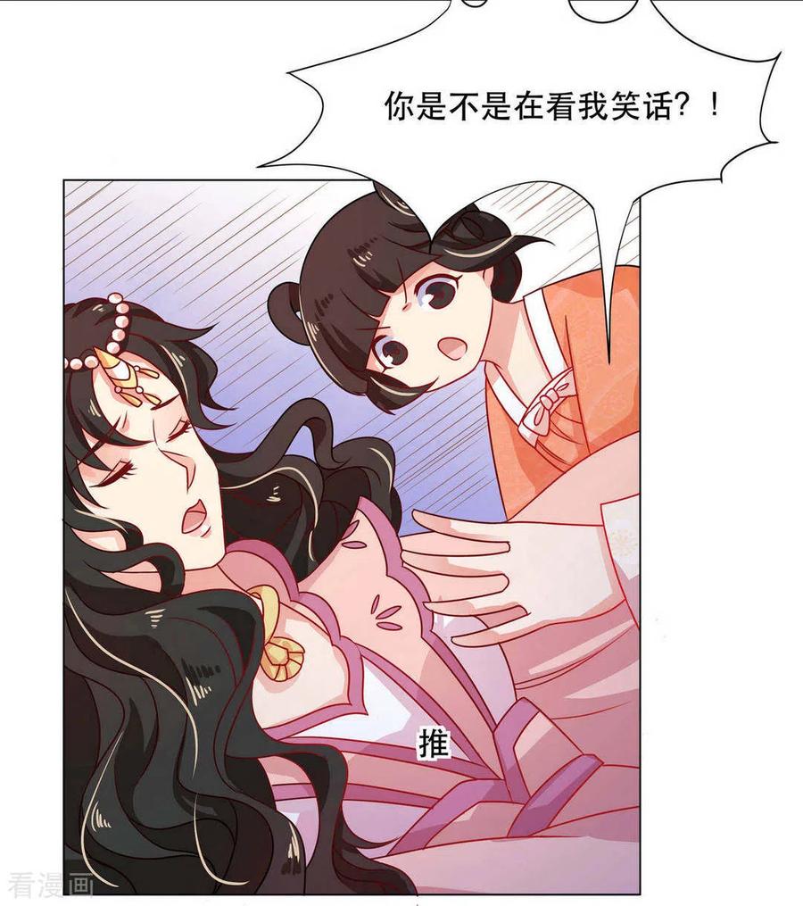 第28话-戏精王妃很撩人-咪咕阅读（第18张）