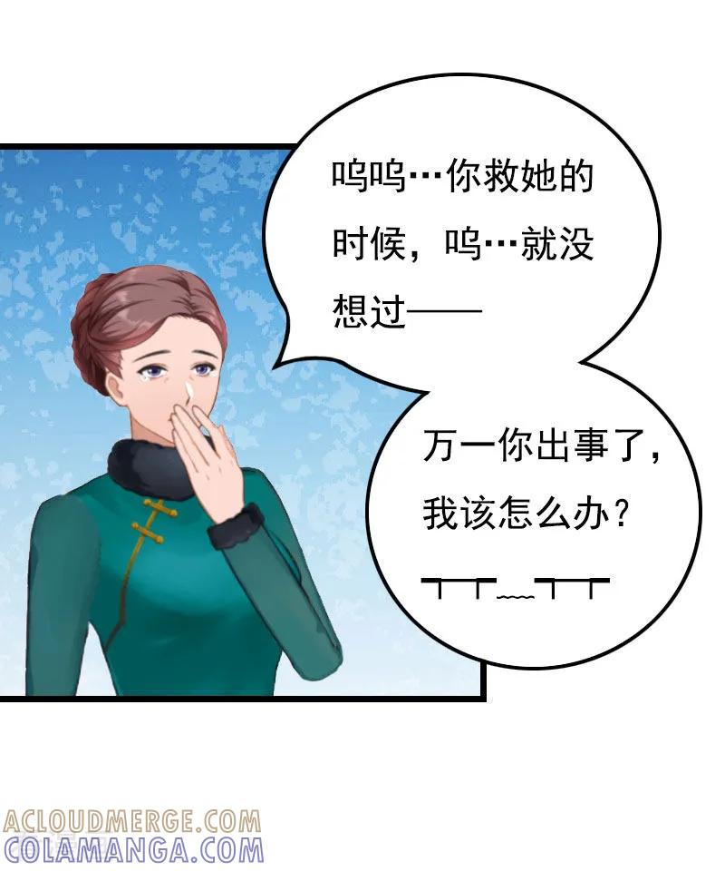 第28话生个孩子给我-恶女甜妻不好惹-元气弹漫画 泛次元文化（第5张）