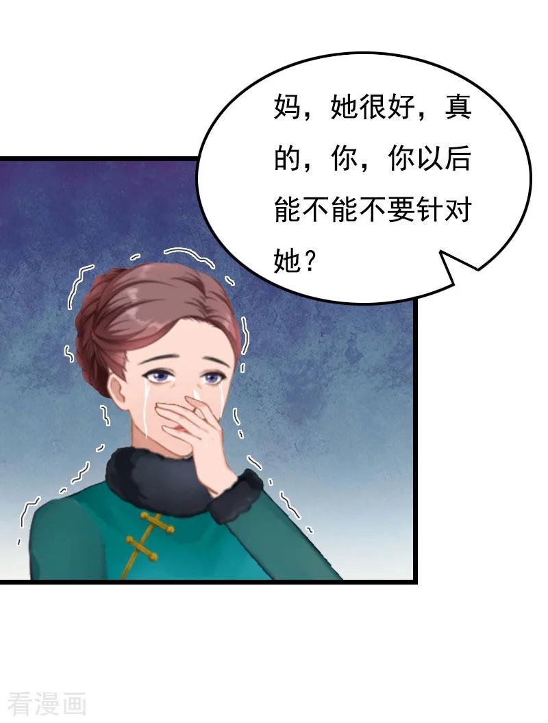 第28话生个孩子给我-恶女甜妻不好惹-元气弹漫画 泛次元文化（第14张）