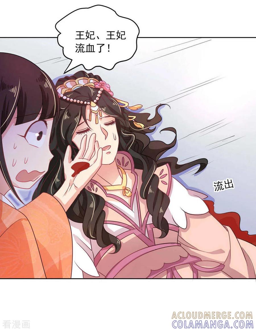 第29话-戏精王妃很撩人-咪咕阅读（第5张）