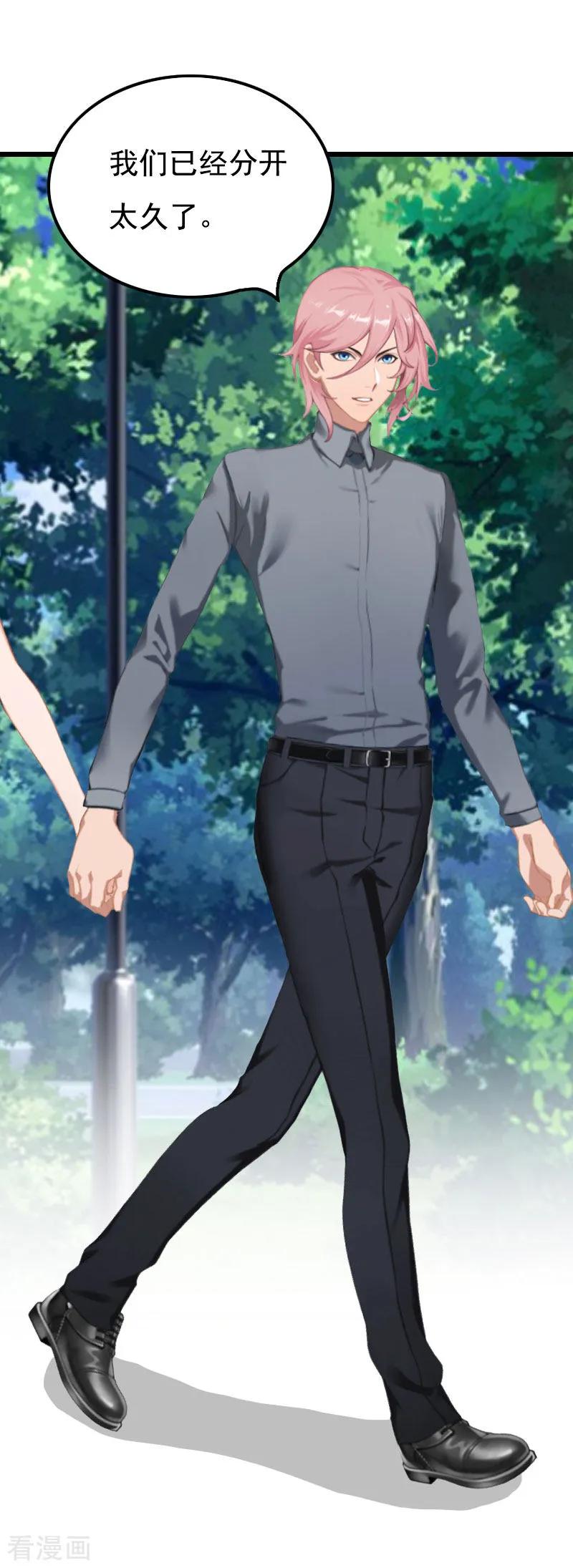 第29话这婚不结了行不行？-恶女甜妻不好惹-元气弹漫画 泛次元文化（第18张）