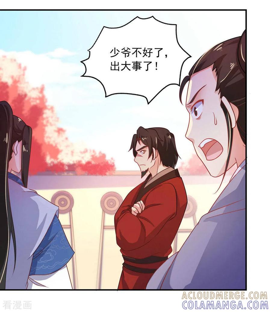 第29话-戏精王妃很撩人-咪咕阅读（第13张）