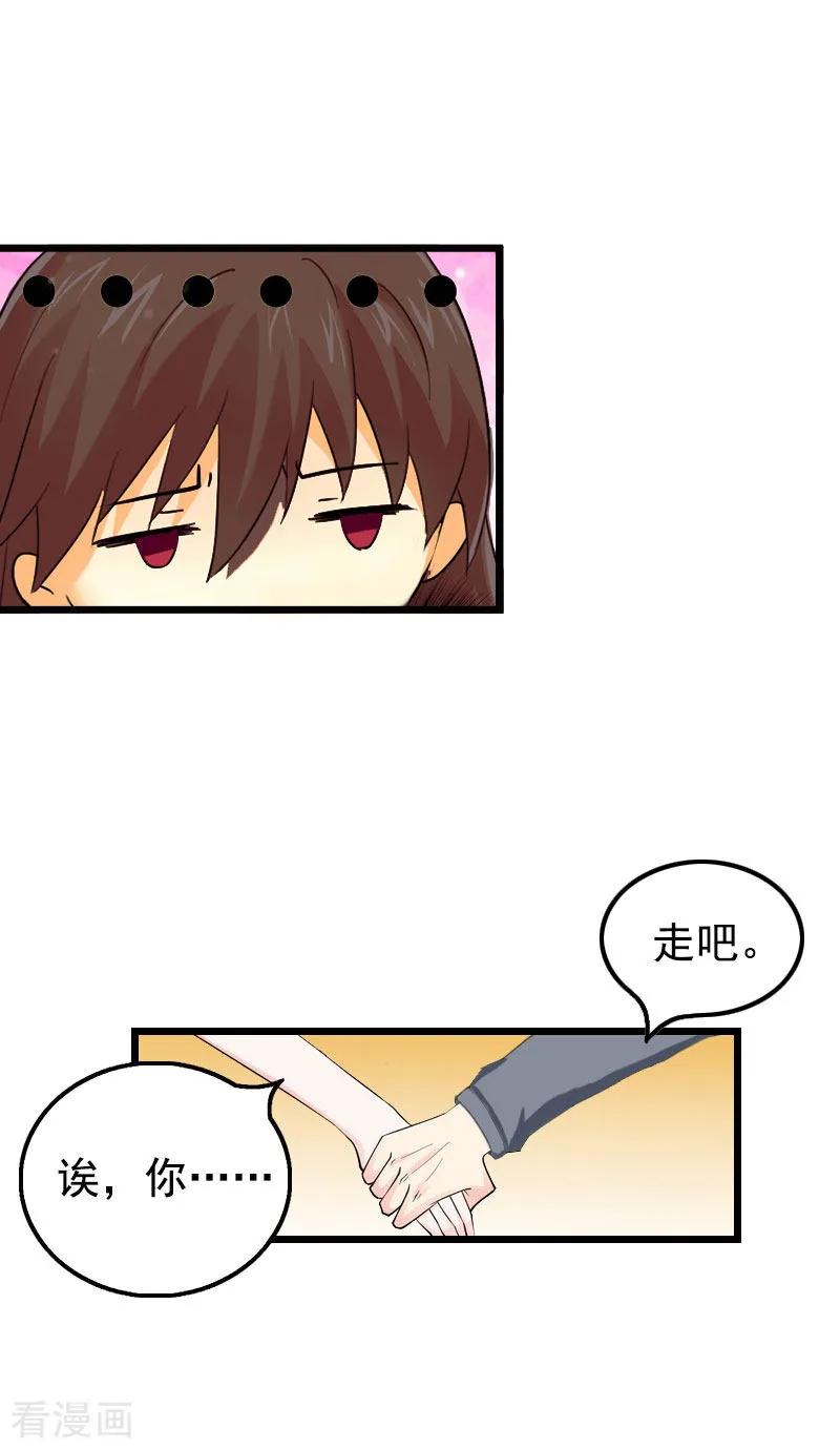 第29话这婚不结了行不行？-恶女甜妻不好惹-元气弹漫画 泛次元文化（第16张）