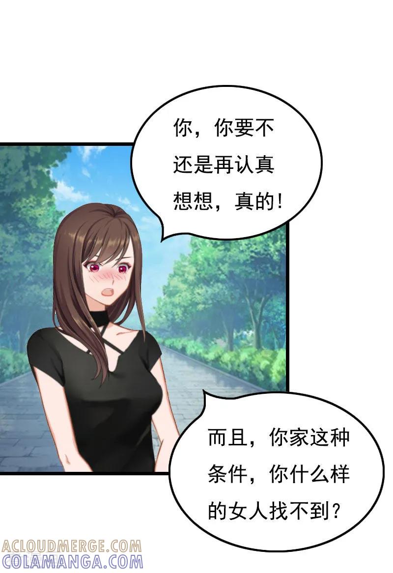 第29话这婚不结了行不行？-恶女甜妻不好惹-元气弹漫画 泛次元文化（第9张）
