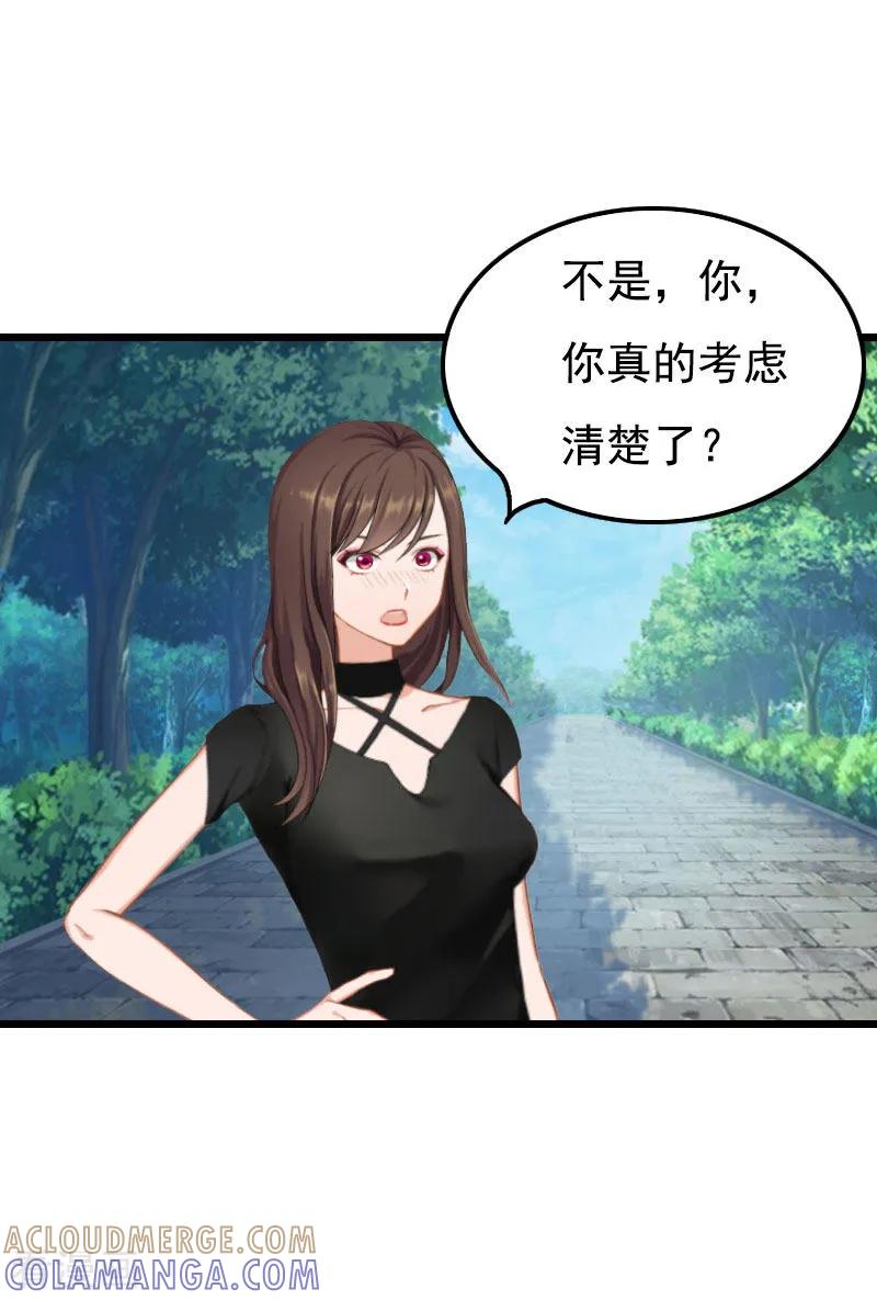 第29话这婚不结了行不行？-恶女甜妻不好惹-元气弹漫画 泛次元文化（第7张）